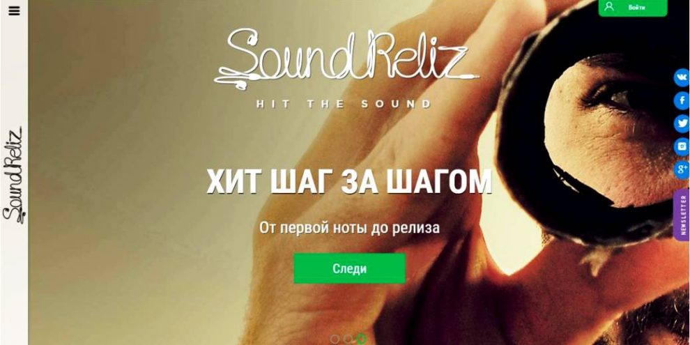 Израильский Soundreliz «раскрутит» российских музыкантов
