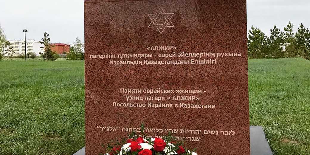 Память о женах «врагов народа»