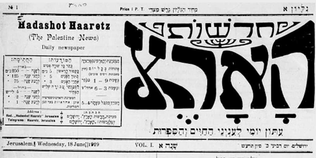 Haaretz-1919