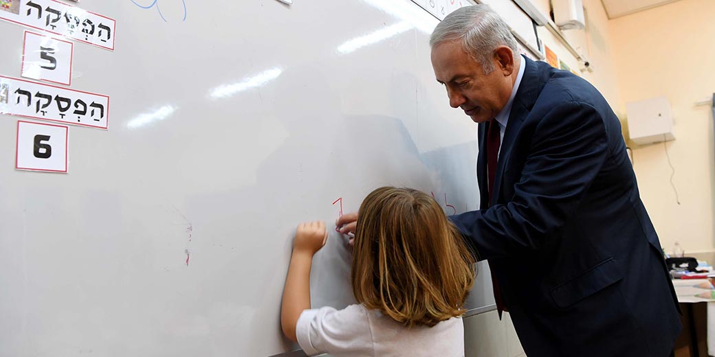 Нетаниягу приехал в школу