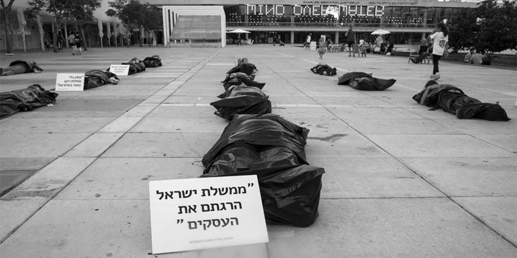 «Трупный протест» прошел в Тель-Авиве. Фото