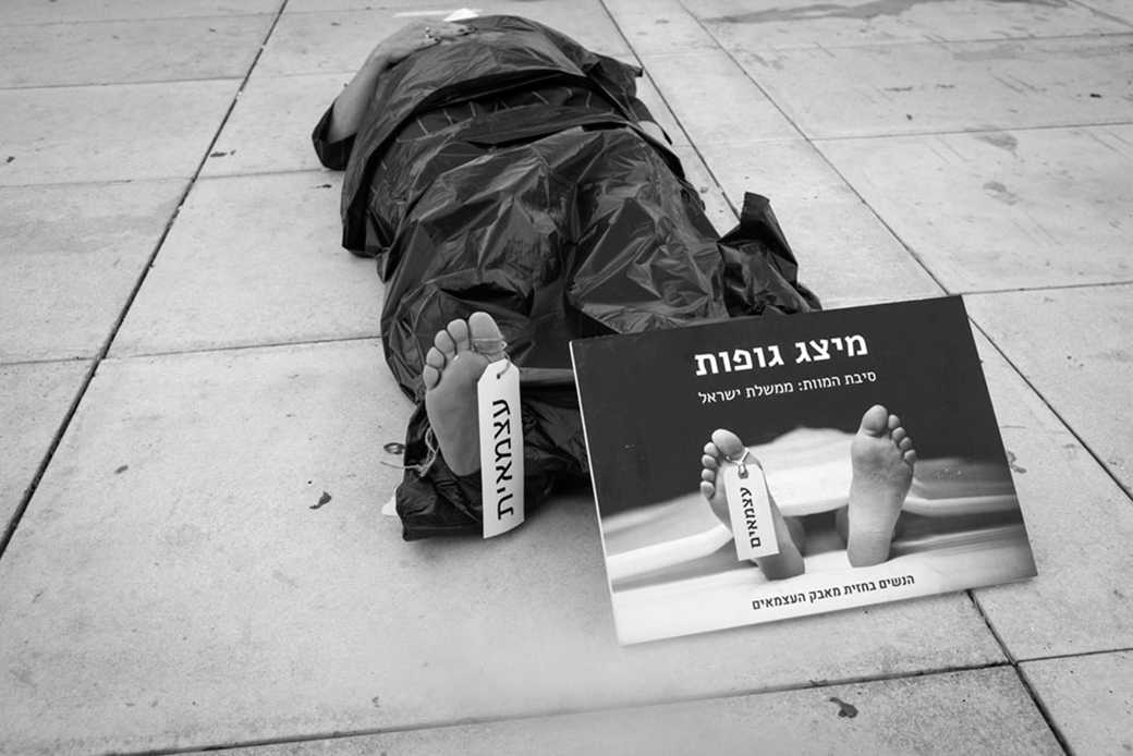 "Трупный протест" прошел в Тель-Авиве. Фото