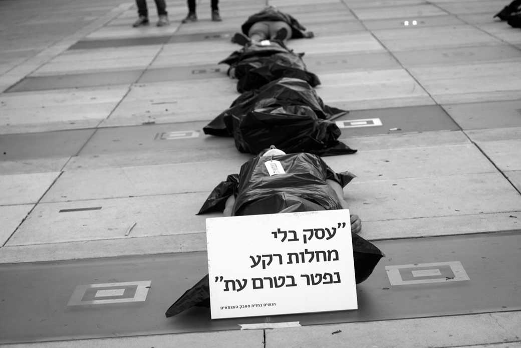 "Трупный протест" прошел в Тель-Авиве. Фото