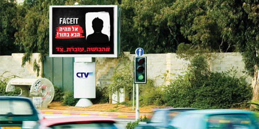 «Доски позора»: фото насильников из Эйлата появились на огромных рекламных щитах