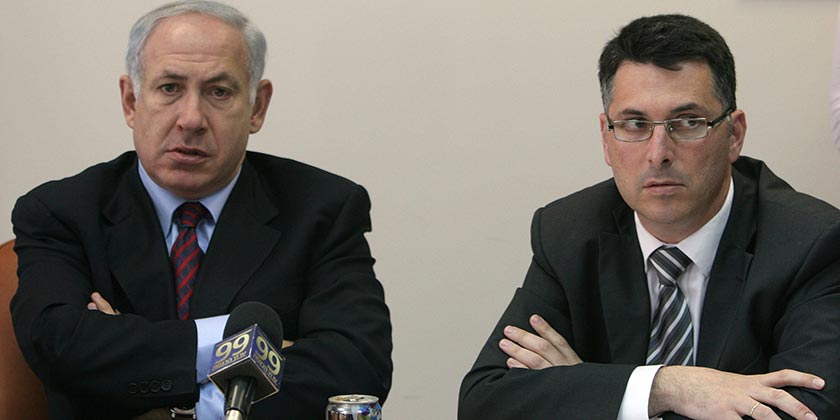 «Ликуд» и партия Гидеона Саара объединятся к следующим выборам