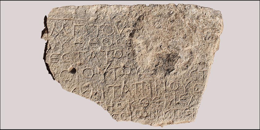 Древняя надпись, обращенная к Христу, найдена у горы Фавор