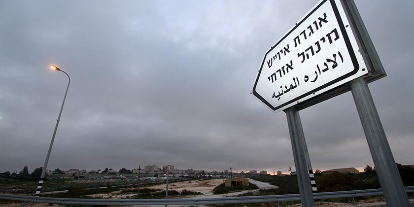 Разрешено к публикации: офицер гражданской администрации был осужден за изнасилование палестинки