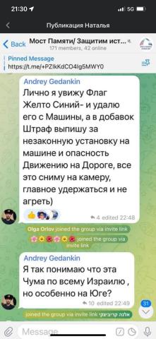 «Сломать не получится, но рот свой закроет» – пророссийские активисты угрожают жительнице Ашдода