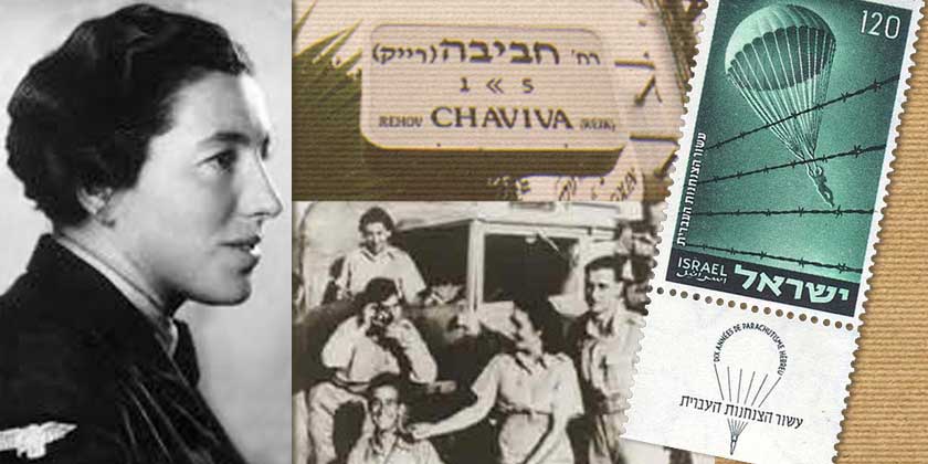 Хавива-Рейк