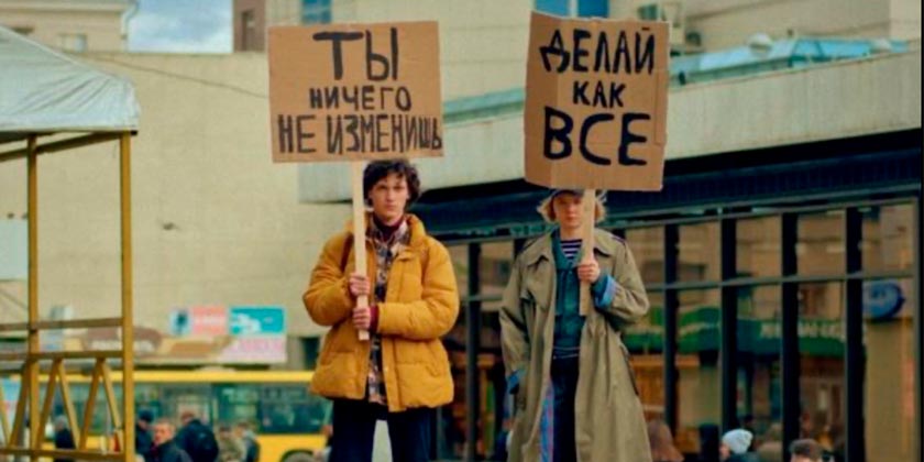 Кинопремьера в Израиле: «Межсезонье» в АНУ