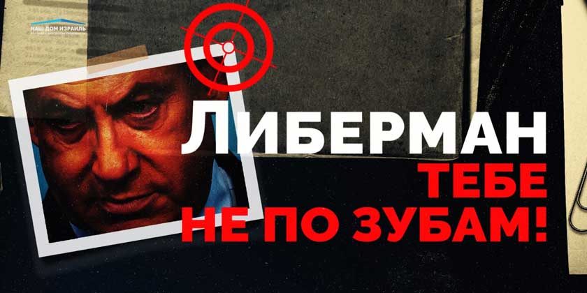 Операция «Ликвидация»