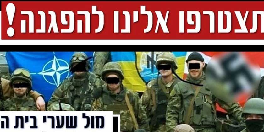 Новая провокация сторонников Путина в Израиле