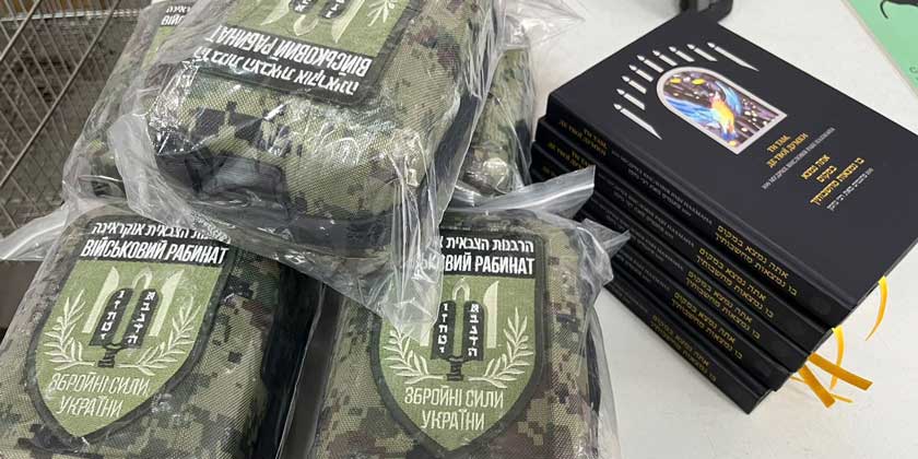 Сборник изречений рабби Нахмана дарят евреям, сражающимся в рядах ВСУ
