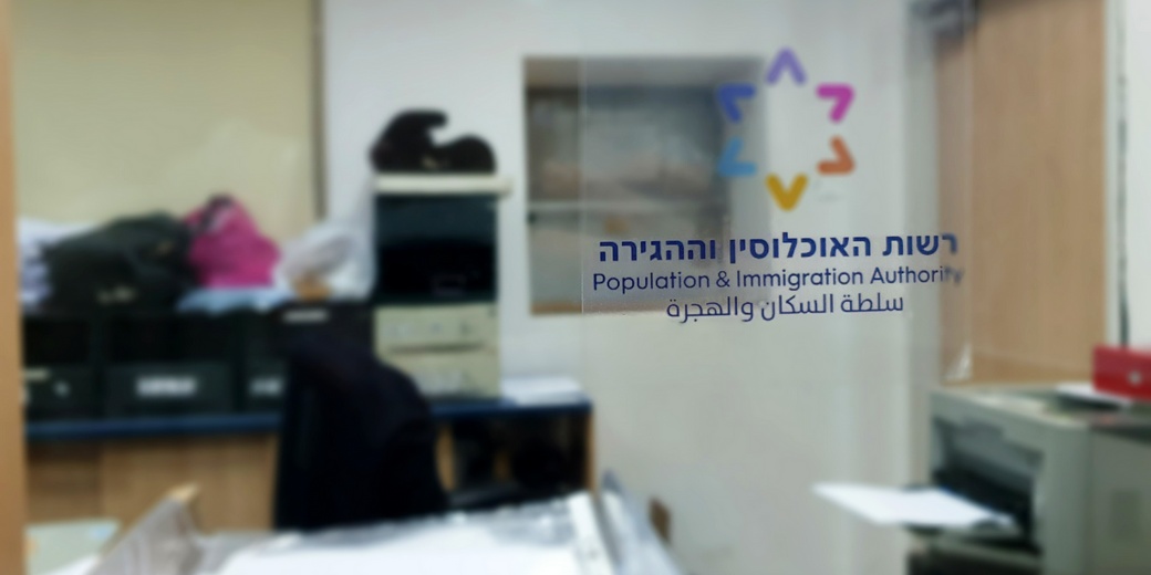 «Паспортный марафон»: двери отделения в Тель-Авиве закрыли на полчаса раньше
