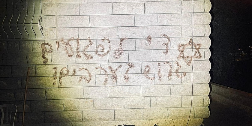 В окрестностях Иерусалима сожгли пять арабских автомобилей. Подозрение на «Таг мехир»