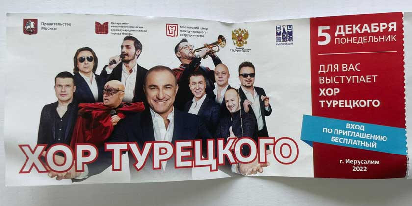 Скандал на концерте «Хора Турецкого»: часть зрителей покинули зал, один из них развернул украинский флаг