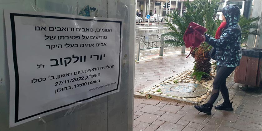 Суд вынес приговор мотоциклисту, зарезавшему медика Юрия Волкова на переходе в Холоне