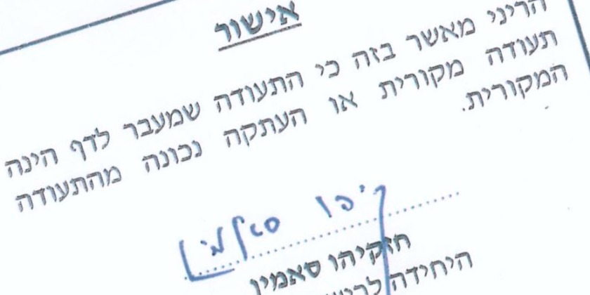 С 1 июня получить подтверждение свидетельства о браке можно в любом религиозном совете