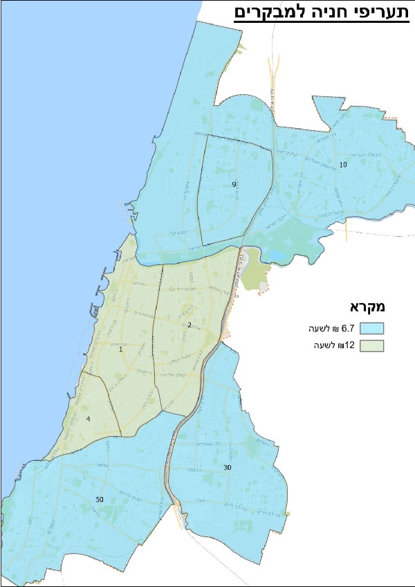 С сегодняшнего дня парковка в этих районах Тель-Авива для приезжих подорожала вдвое (карта)