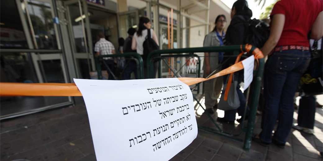 В госсекторе объявлен трудовой конфликт