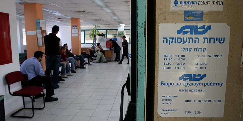 Число безработных в Израиле в июне практически не уменьшилось