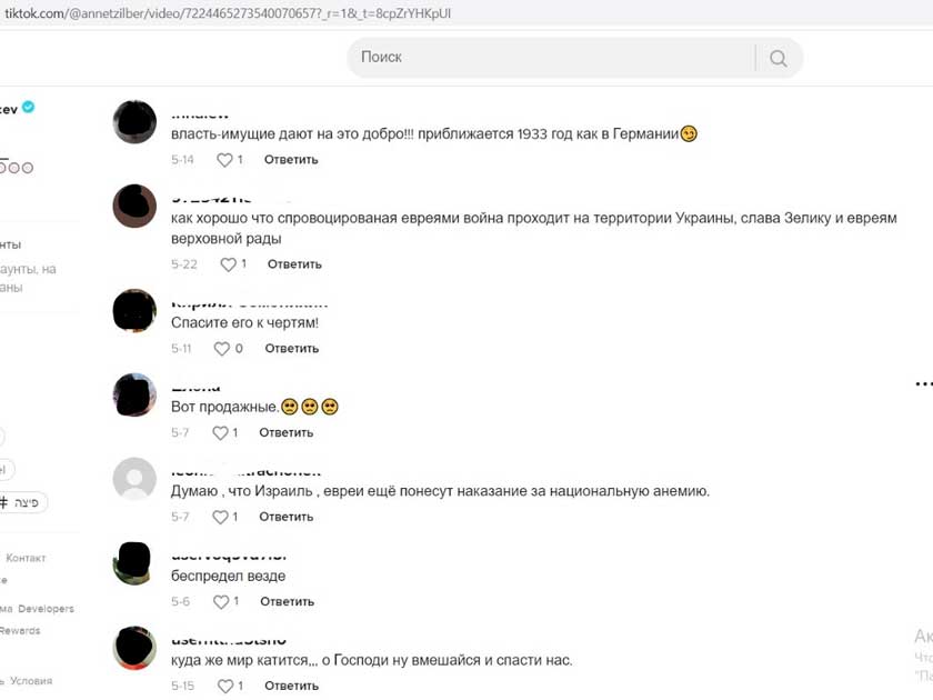 антисемитизм