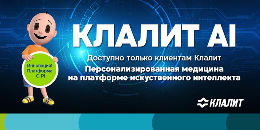 Лидирующий округ «Клалит» – Шарон-Шомрон объявил о назначении нового регионального главного врача в регионе Шарон