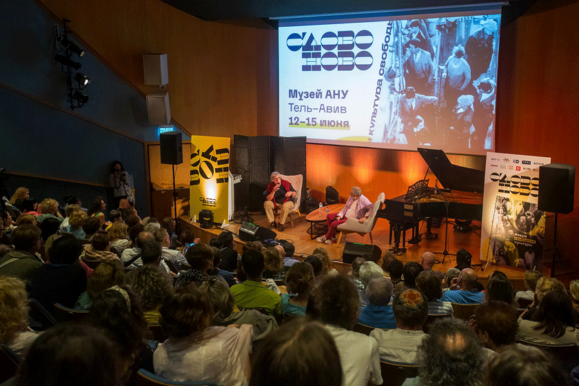 СловоНово-2023