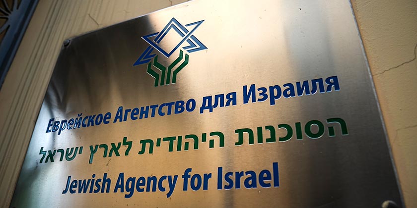 Россияне, стремящиеся репатриироваться в Израиль, не могут достучаться до Еврейского агентства