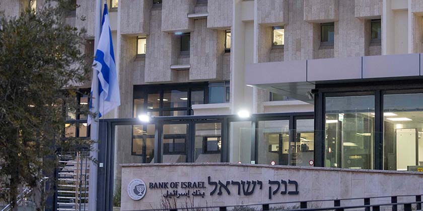 Банк Израиля верит в шекель и быстрое восстановление израильской экономики