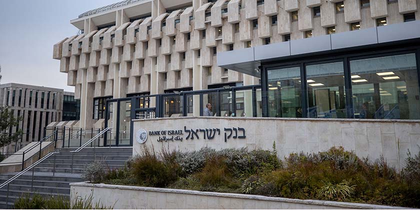 Банк Израиля снизил ключевую ставку на 0,25%: что это значит для рядовых граждан?