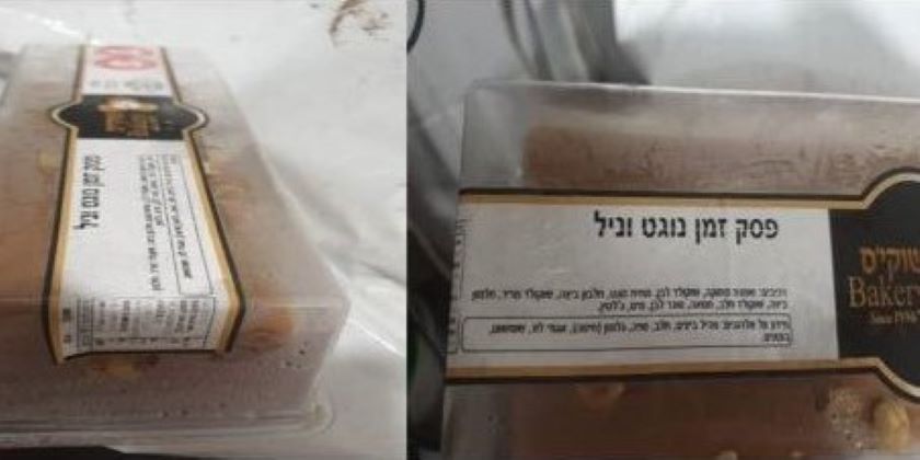 Не ешьте этот торт: в нем обнаружена листерия