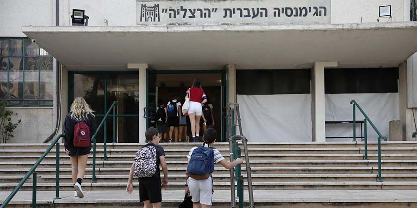 Десятки директоров школ протестуют против запрета израильско-палестинского форума семей погибших