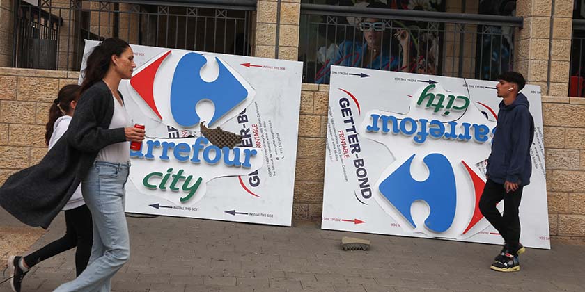 Carrefour оштрафуют на 1,8 миллиона шекелей за введение потребителей в заблуждение