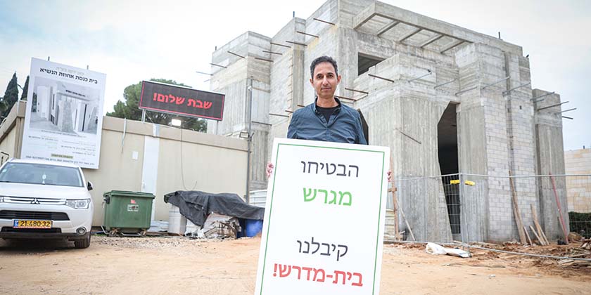 Просили спортплощадку – а получили синагогу. Почему даже в светских городах религиозные учреждения в приоритете?