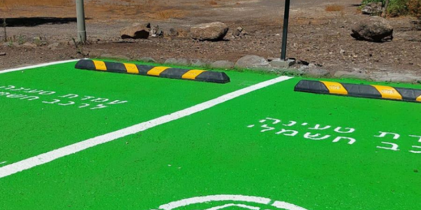 На Голанах установят 80 зарядных станций для электромобилей