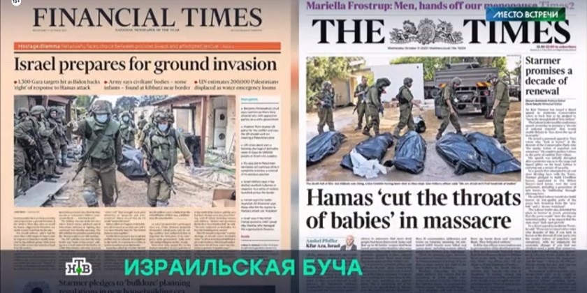 Пропагандисты РФ называют зверства ХАМАСа фейком