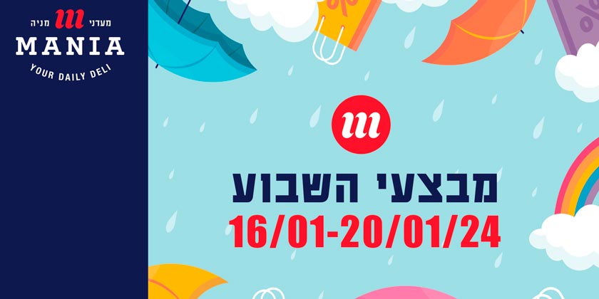 Январские скидки в «Мааданей Мания» – для души и тела