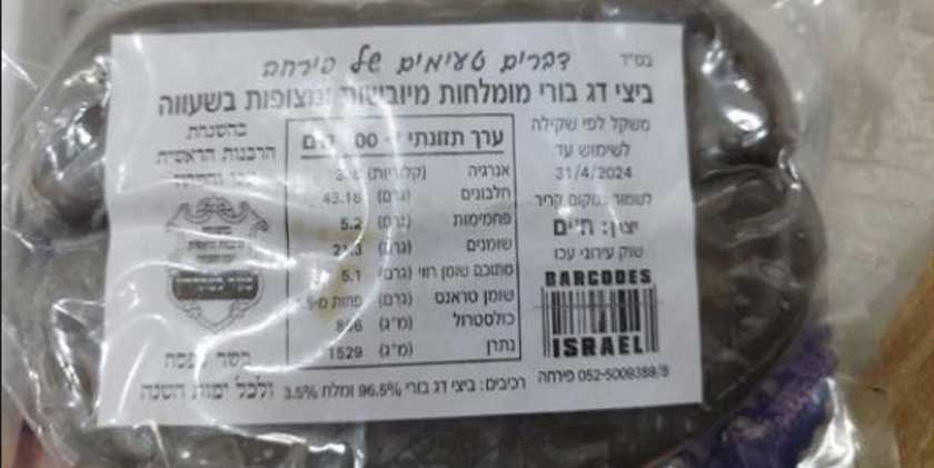 Эту икру лучше не есть