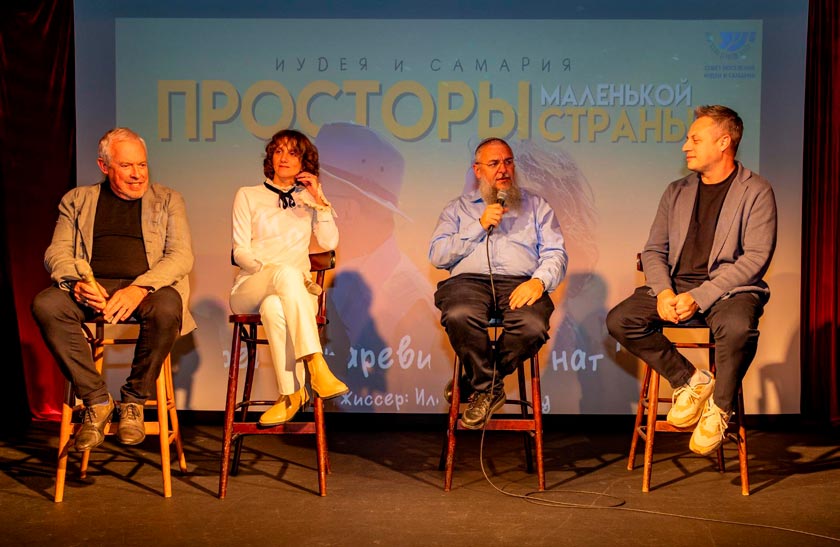 Андрей Макаревич и Илья Аксельрод представили документальный фильм об Иудее и Самарии