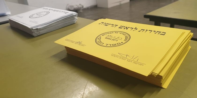 В Израиле открылись избирательные участки