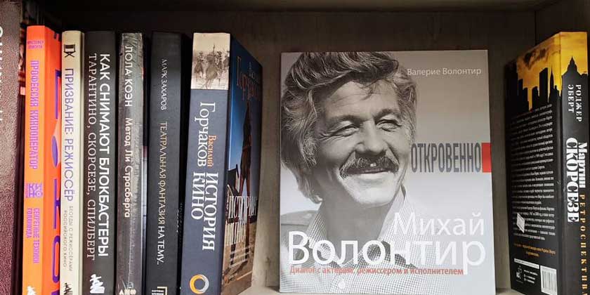 Накануне юбилея великого актера в Израиле появилась книга об исполнителе роли Будулая