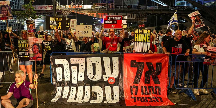 В Тель-Авиве проходит акция "200 дней без свободы"
