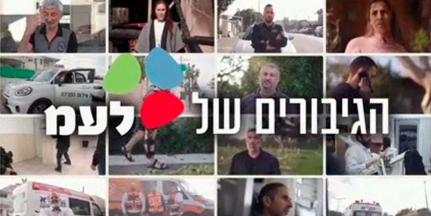 Одиннадцать историй героизма: новый сериал о 7 октября покажут зарубежным СМИ