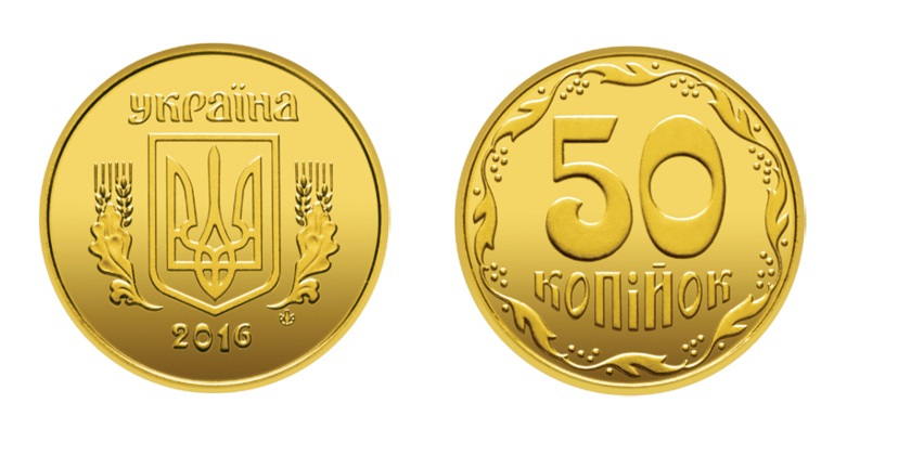Нацбанк Украины предложил заменить название «копейка» для монет на украинское