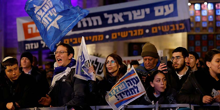 Митинг ультраправых в Иерусалиме: заселить Газу евреями, палестинцев – изгнать