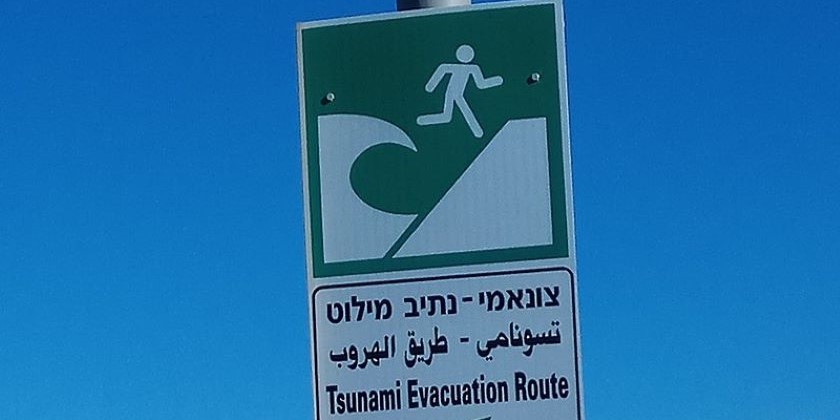 Израиль готовится к цунами из-за землетрясений в Греции