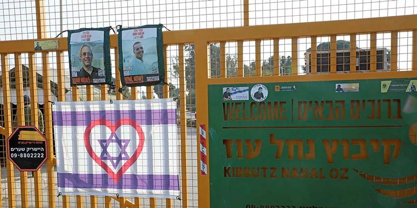 В окрестностях сектора Газа сносят бетонную стену, защищавшую от обстрелов