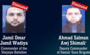 Террористы Вадия и Шимали