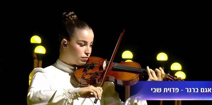 Эмили Дамари с факелом и Агам Бергер со скрипкой — День независимости, боли и мужества